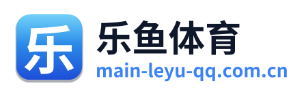 乐鱼体育